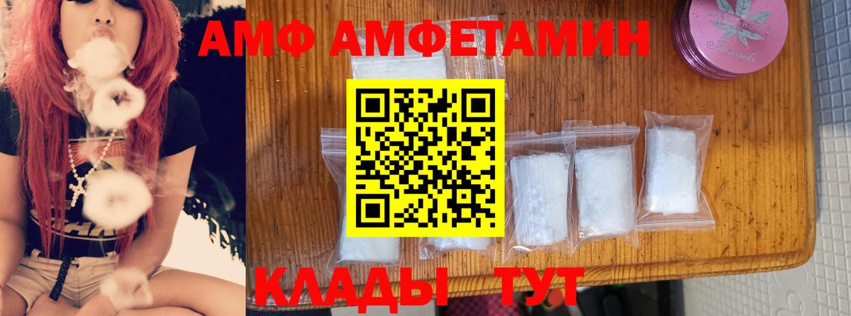 Амфетамин  АМФЕТАМИН 97%  Вход с VPN  Amphetamine  Серов 
