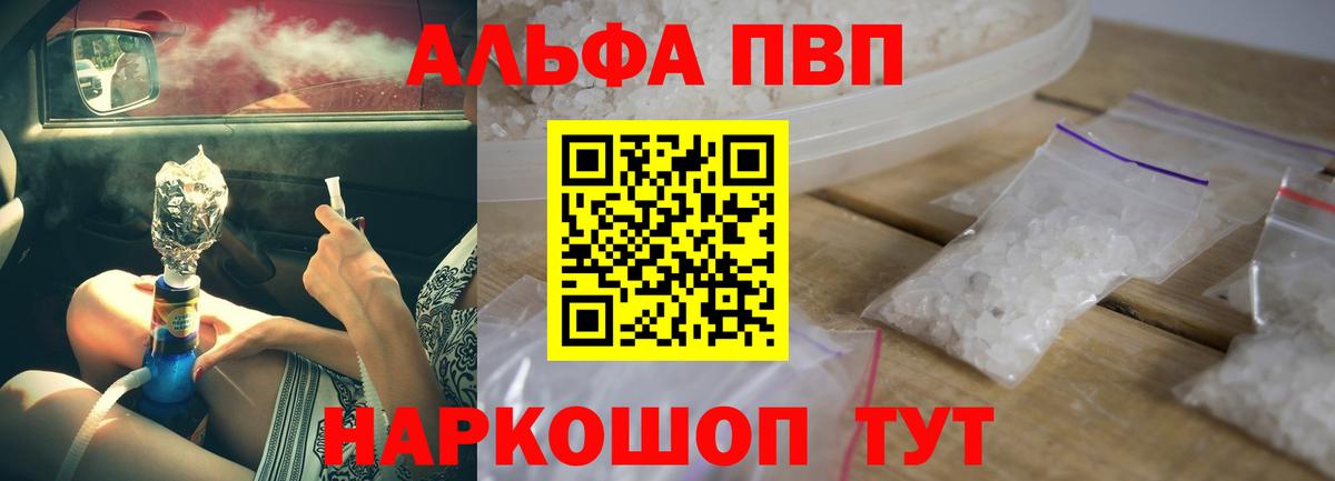 Alfa_PVP мука Серов
