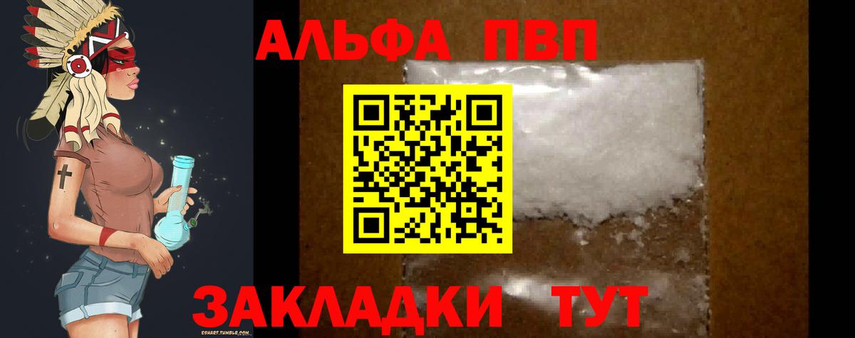A PVP VHQ  Вход с VPN  Серов  APVP VHQ  APVP Crystall 