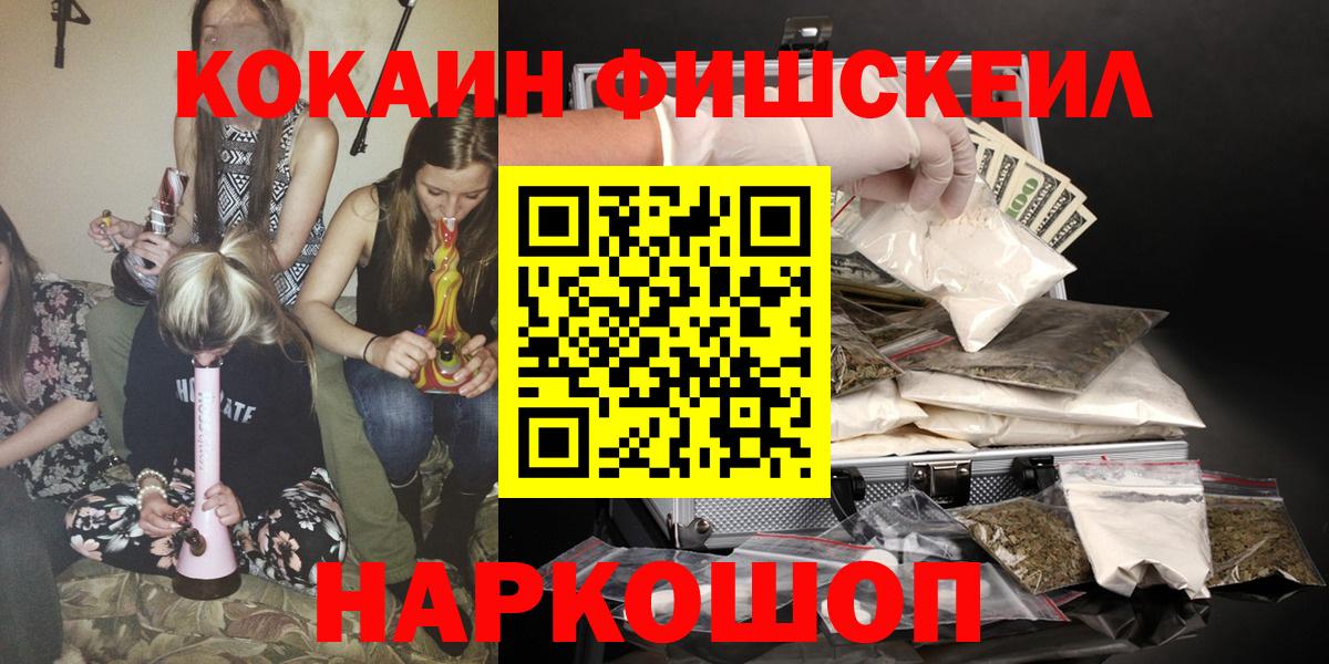 Серов  COCAIN Fish Scale  Cocaine 98%  Вход с VPN 