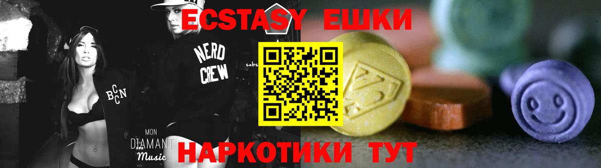 Ecstasy 280 MDMA  Экстази  ЭКСТАЗИ Philipp Plein  Серов  Вход с VPN 