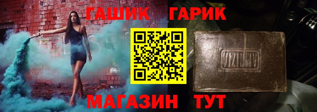 ГАШИШ Premium  Вход с VPN  Серов  продажа наркотиков  ГАШИШ гашик  Гашиш 