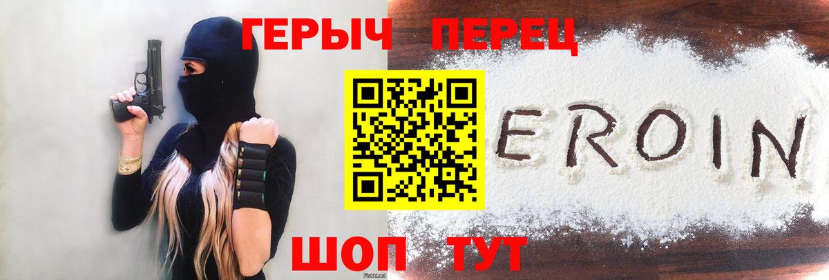 ГЕРОИН хмурый  Вход с VPN  Серов 