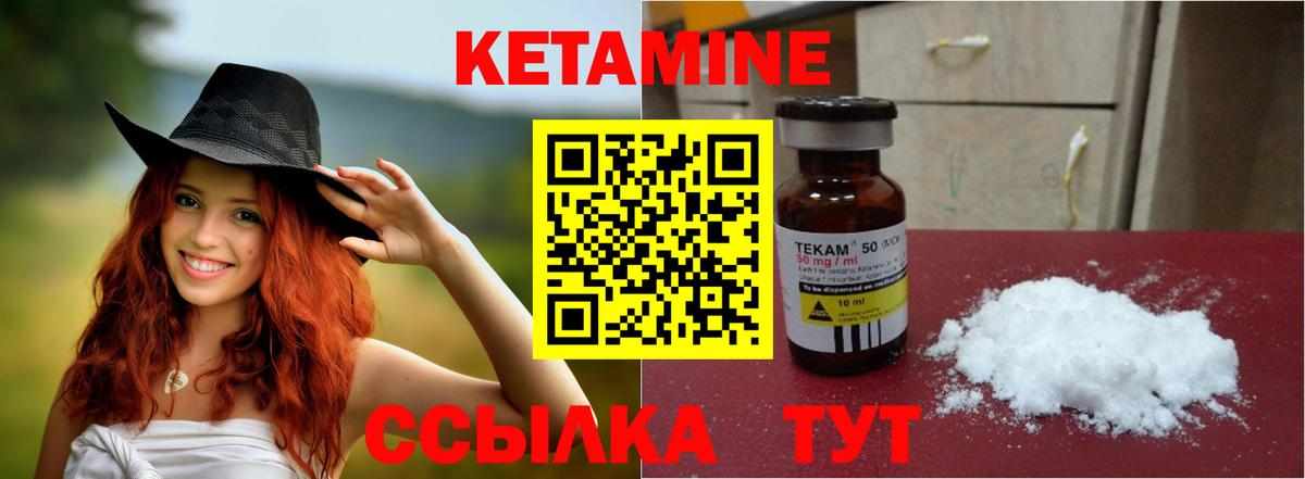 Кетамин ketamine  даркнет клад  Серов  Вход с VPN 