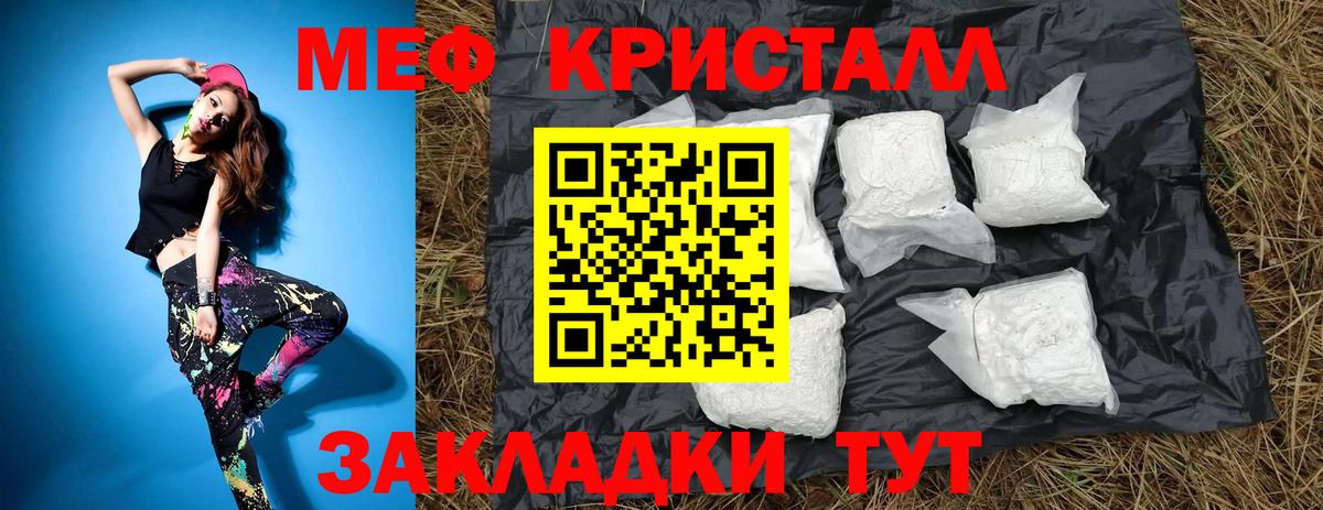 Мефедрон мяу мяу  как найти закладки  Серов  МЯУ-МЯУ  Вход с VPN  Мефедрон мяу мяу 