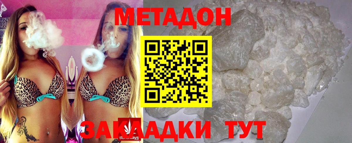 МЕТАДОН VHQ  МЕТАДОН белоснежный  Серов    ссылки  Вход с VPN 