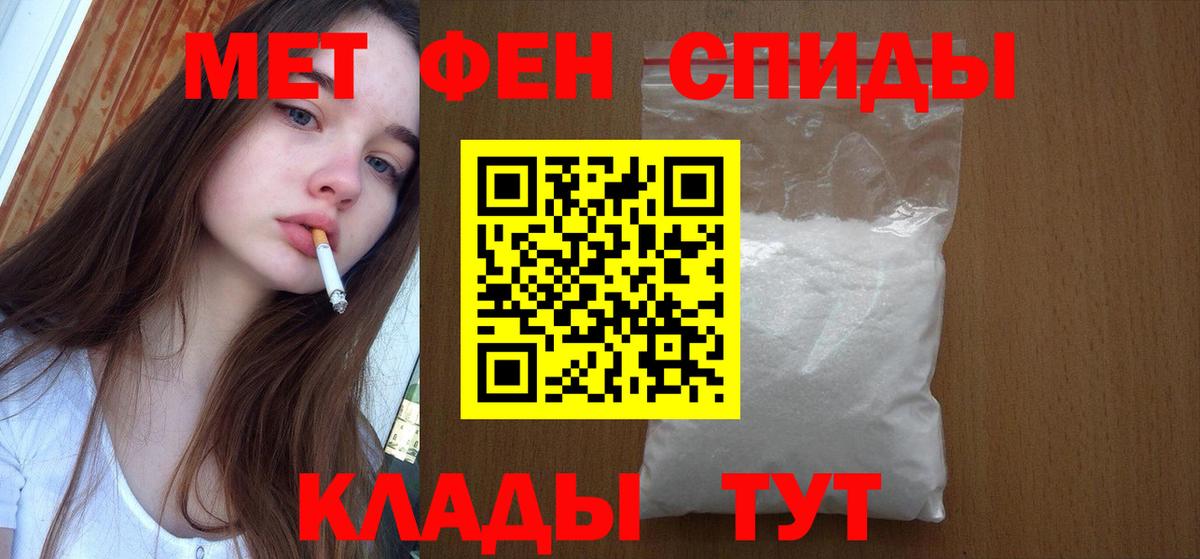 Метамфетамин пудра  Вход с VPN  Первитин  Серов 