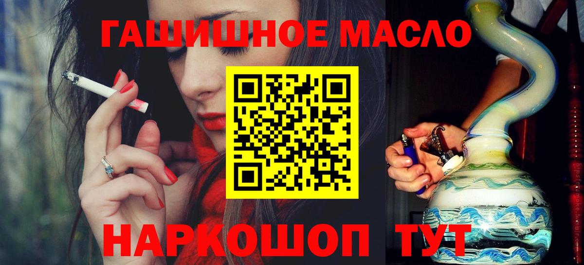 ТГК жижа  ТГК гашишное масло  Вход с VPN  Серов 