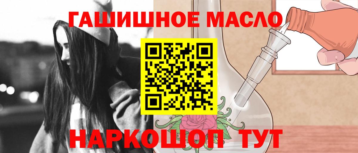 Дистиллят ТГК THC oil Серов
