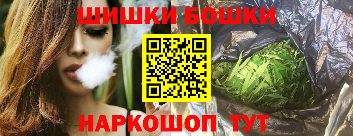 Бошки Шишки  Серов  Alpha PVP СОЛЬ кристаллы  ГЕРОИН  MDMA  Гашиш  Кокаин  КЕТАМИН  Мефедрон кристаллы  Вход с VPN  МЕФ 